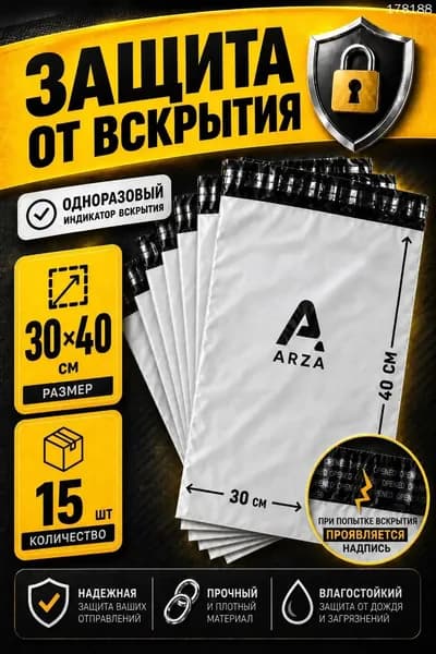 Курьерский пакет 30 х 40 см 15 шт серый, 60 мкм