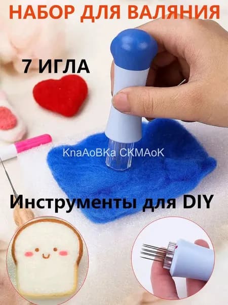 Иглы для валяния шерсти валяния из шерсти, удобный держатель с 7 иглами для лоскутных поделок своими руками