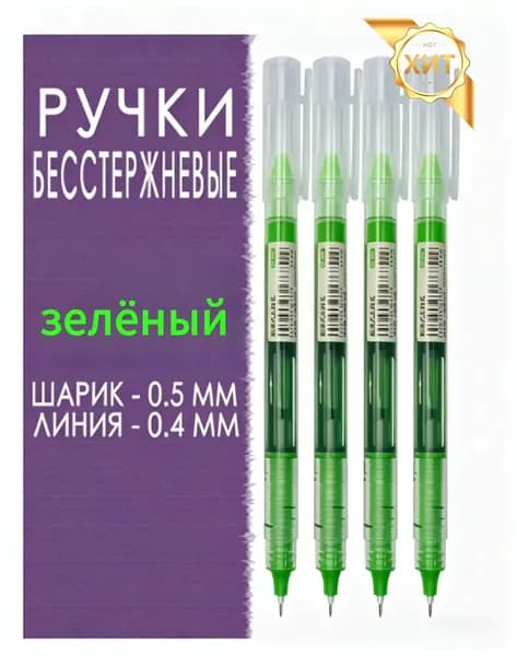 Набор ручек Гелевая, цвет: Темно-зеленый, 4 шт.