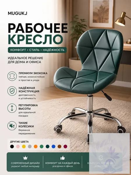 Стул мастера, dark green