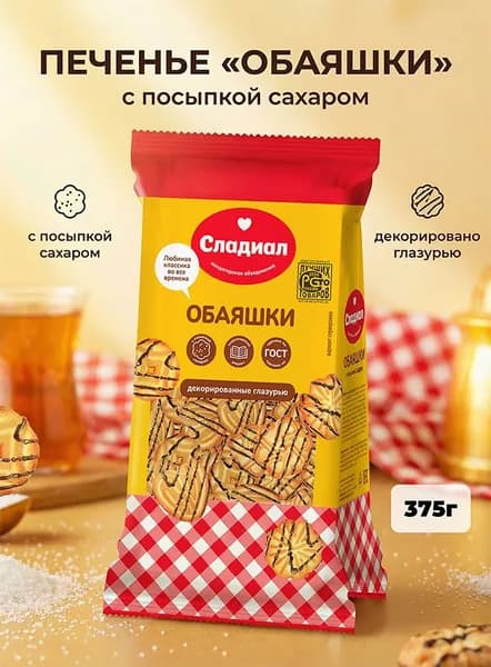 Печенье Обаяшки с посыпкой сахаром 375г