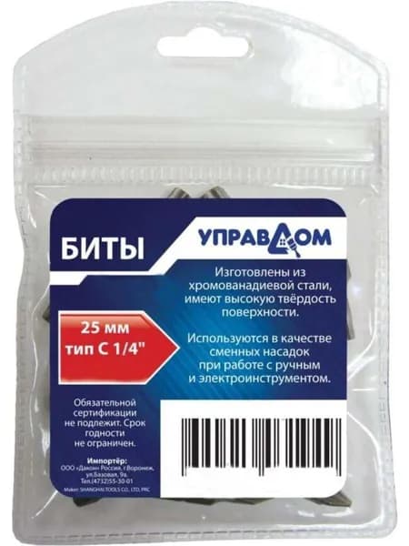 Биты Т40, 10 шт Управдом CrV 233511-40-10 4100002167