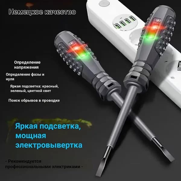 Индикаторная отвертка-тестер напряжения бесконтактная для поиска скрытой проводки и обрыва цепи, световая индикация, крестовая (Phillips)
