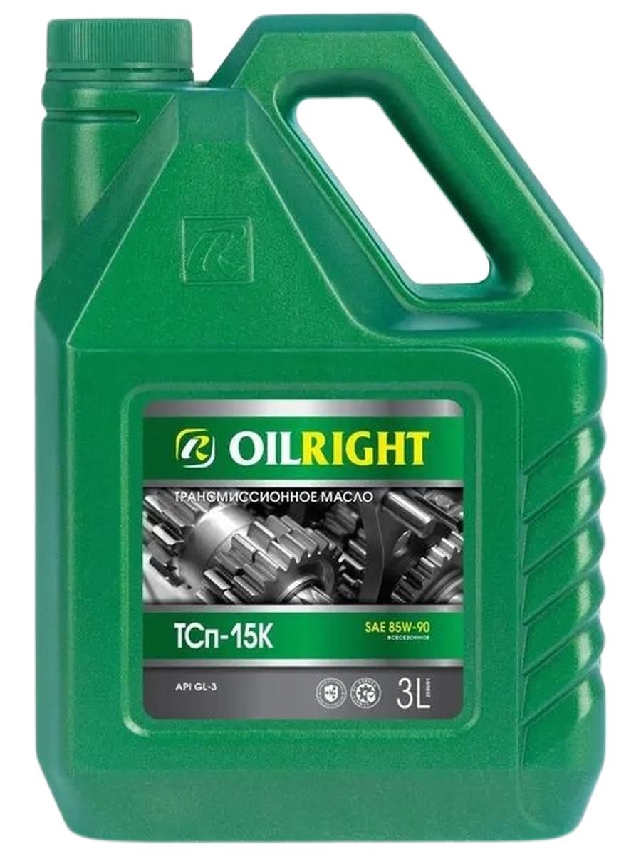 Трансмиссионное масло OILRIGHT ТСП-15К 85W-90 3л. мин.