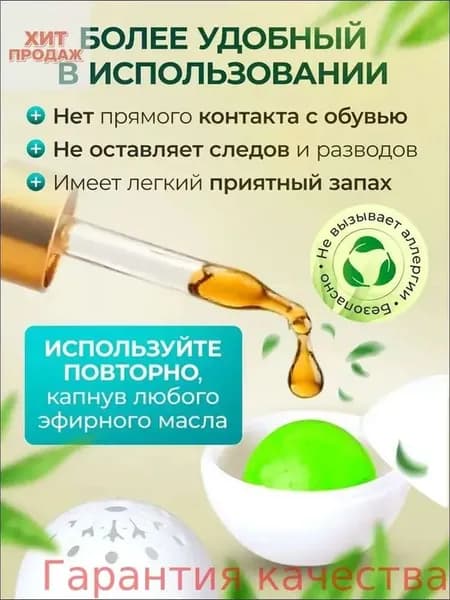 Средство для ухода за обувью Дезодорант