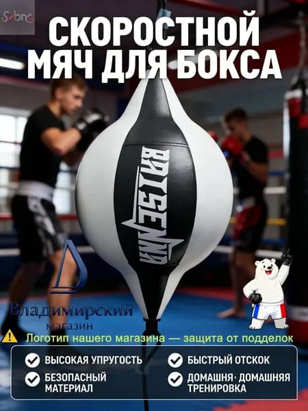 Подвес для груши, мешка