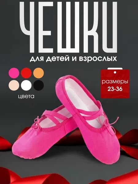 Чешки soloGRF балетки спортивные