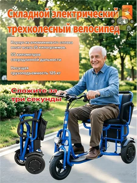 Электровелосипед 2026, 350 Вт