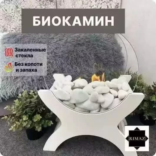 Биокамин Напольная, Настольная установка