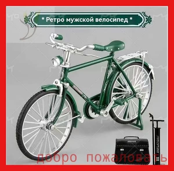 Сборная модель мотоцикла