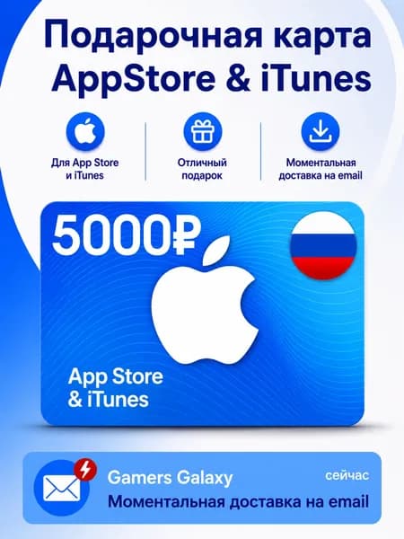Подарочная карта App Store iTunes - 5000 Рублей (Россия) / ключ активации / цифровая версия