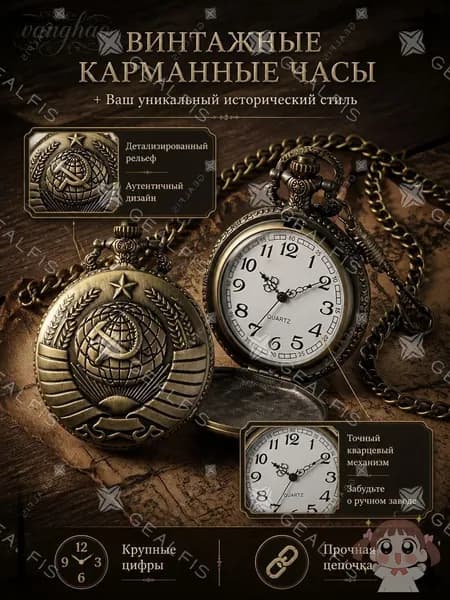 Карманные часы, кварцевые с рельефным узором глобуса-RetroBronze, для повседневного ношения и винтажных образов