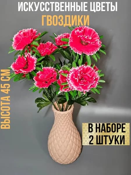 искусственные цветы гвоздики на кладбище
