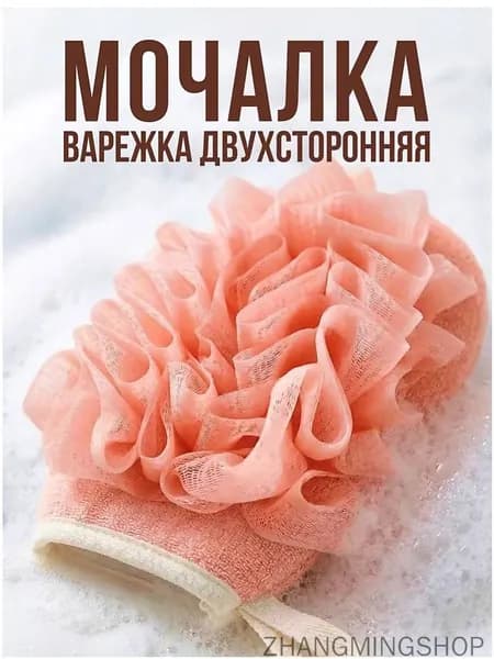 Массажная мочалка для душа, ванны и сауны предлагается в розовом цвете, популярный выбор для женщин, мужчин и детей