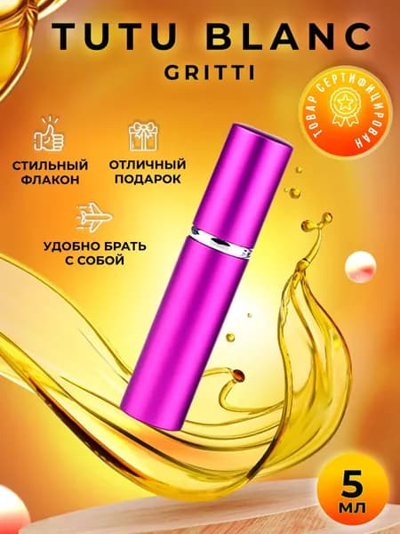 Gritti Tutu Blanc парфюмерная вода 5мл