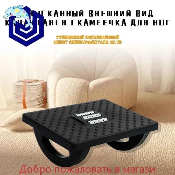 Подставка под ноги Офисная, 34х23х13 см