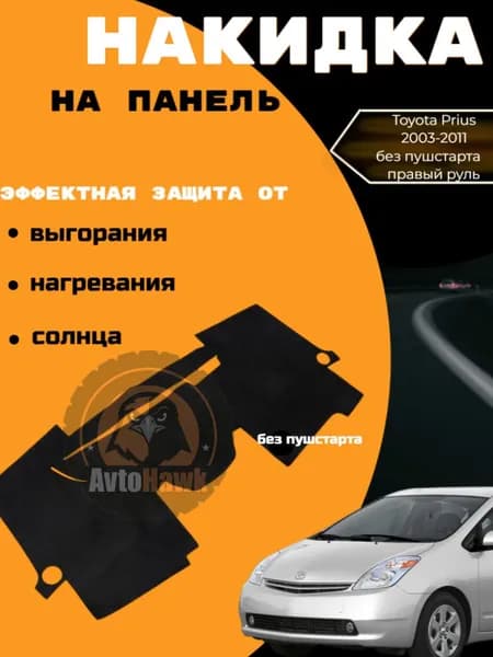 Avtohawk Накидка автомобильная на Салон полностью, Алькантара, 1 шт.