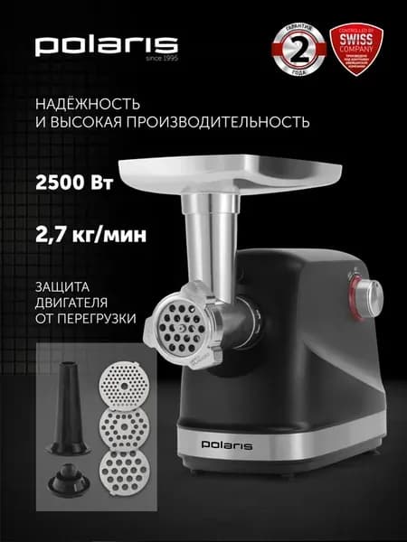 Мясорубка электрическая мощная PMG 2582
