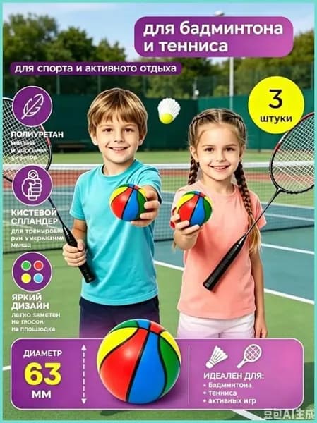 Набор для бадминтона
