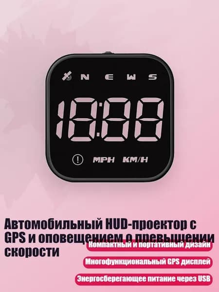 Проектор на лобовое стекло арт. 13AC1501045-W_SZH4