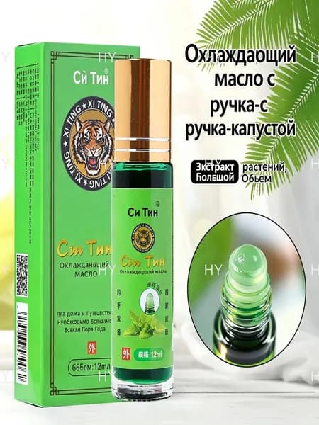 Мятный бальзам с роликовым аппликатором, освежает и бодрит, защищает от комаров, снимает зуд и обладает антибактериальным действием, 12 мл 2 шт-6