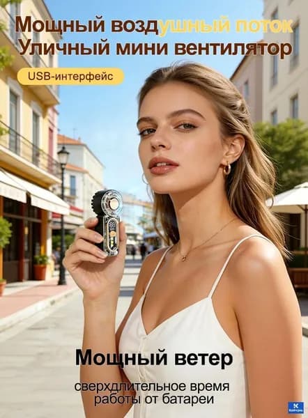 Портативный вентилятор mzm-20260617225236755, черный