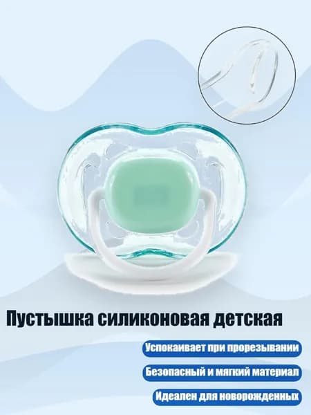 Пустышка силиконовая детская, Зеленый