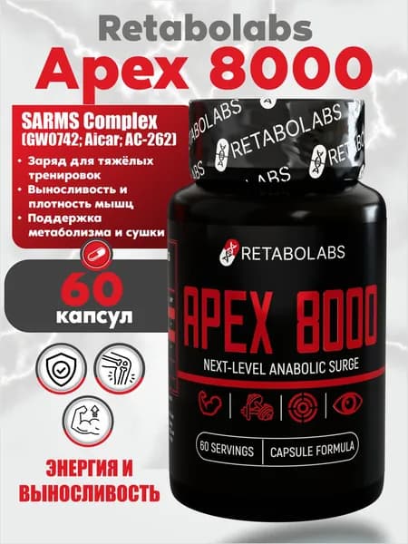 Анаболический комплекс 21