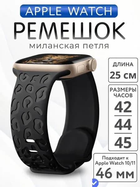 Ремешок для Apple Watch 44mm, 45mm, 46mm, 38mm, 40mm, 46mm, 42mm, мягкий силиконовый спортивный ремешок для Apple Watch iWatch серии 10 9 8 7 6 5 4 3 2 1 Ultra/2 SE