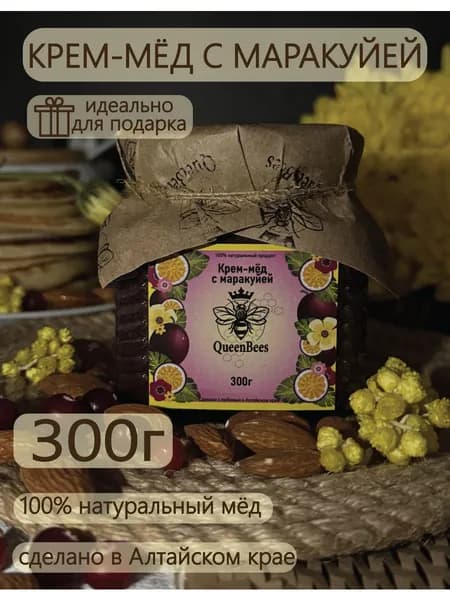 Крем мед суфле натуральный с маракуйя
