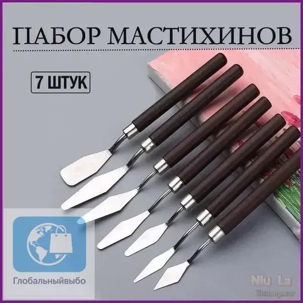 Художественный мастихин