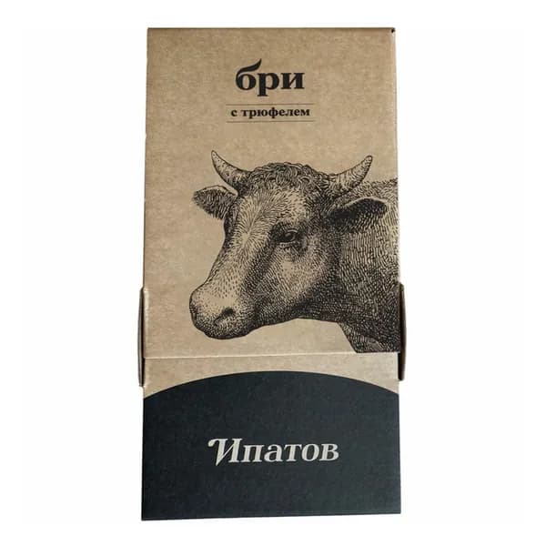 Сыр мягкий Ипатов Бри с трюфелем с белой плесенью 60% БЗМЖ 200 г