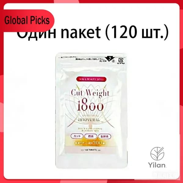 Японские импортные таблетки Cut weight 1800 для дробления, против сахара, для похудения