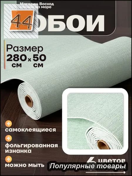 GEALFIS Самоклеющиеся обои для стен с фольгой, влагостойкие, мягкие ПВХ, 2 мм, 280x50 см, для кухни, ванной, дома