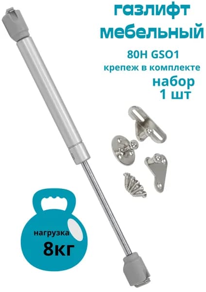 БытСервис Газлифт мебельный