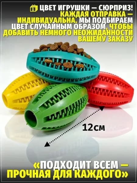 Интерактивная игрушка для собак, мяч с отверстием под корм, жевательный силиконовый мяч для мелких, средних и крупных пород, антистресс и дрессировка