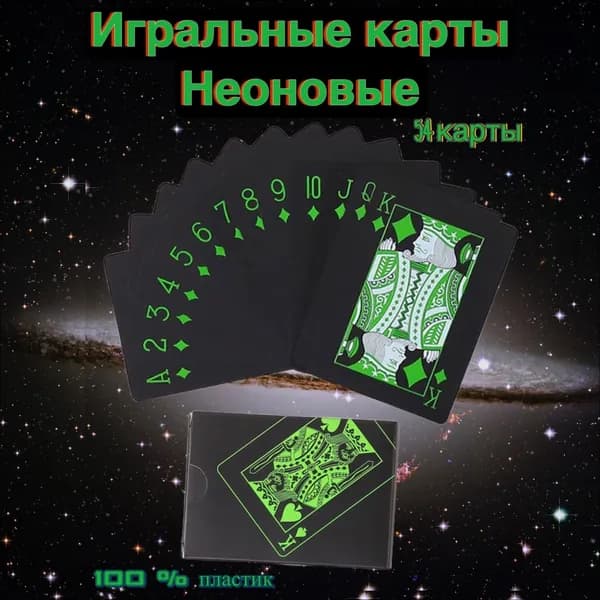 Эксклюзивные влагостойкие карты из PVC для фокусов и вееров, отличающиеся профессиональной печатью высокого качества