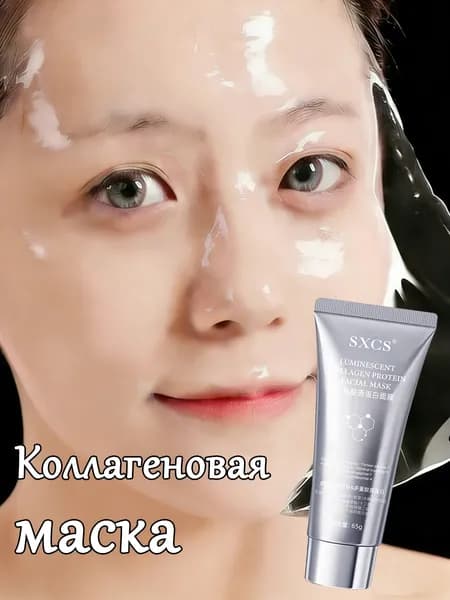 Маска косметическая Восстановление Для проблемной кожи