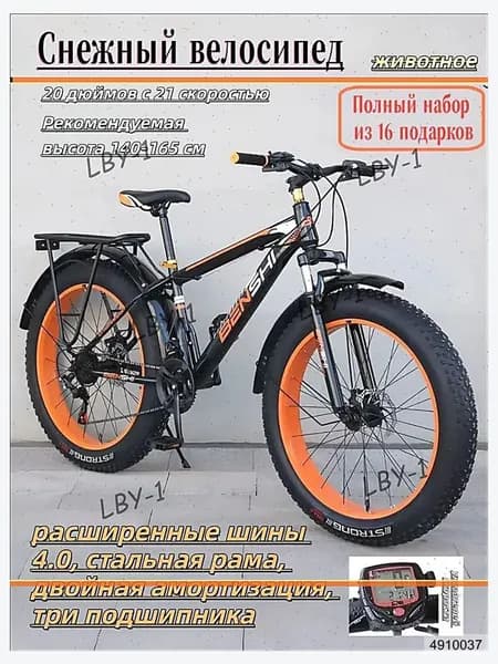 Юпитер Велосипед Горный, 3570594012