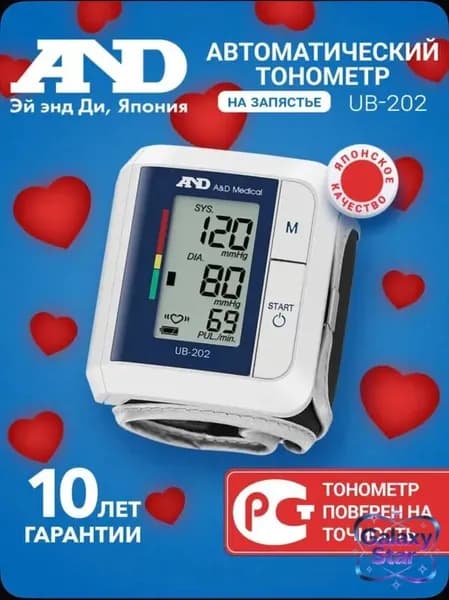 Тонометр AND UB-202