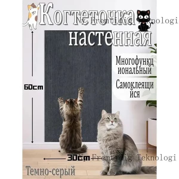 самоклеющаяся когтеточка для кошек