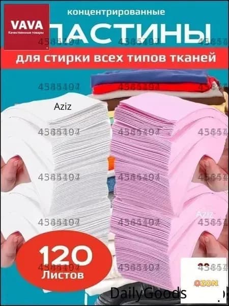 Стиральный порошок 100 г Для цветных тканей