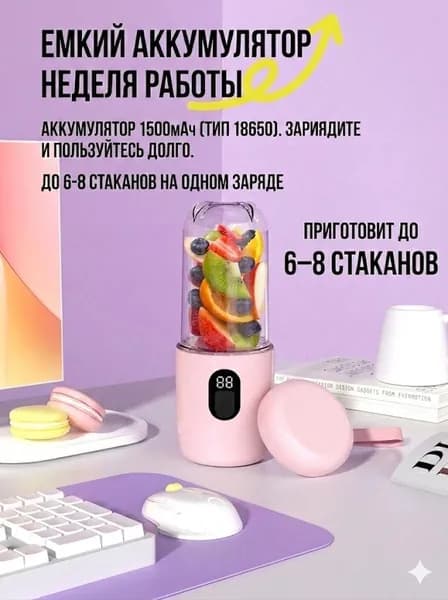 Соковыжималка электрическая для цитрусовых zhazhiji, светло-розовый
