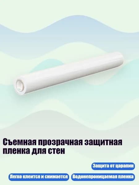 Пленка самоклеящаяся, длина: 6 см, ширина: 6 см