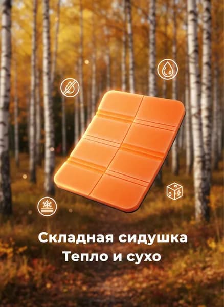 5 шт. Портативный складной уличный коврик для сидения, водонепроницаемый походный