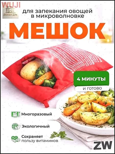 Пакет, мешок для приготовления, 0.25м х 20 см