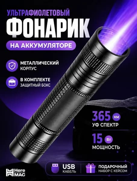 Фонарь-прожектор