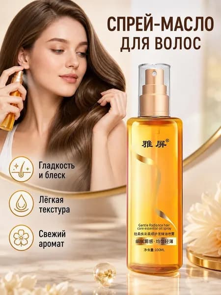 Эликсир для волос, 100 мл