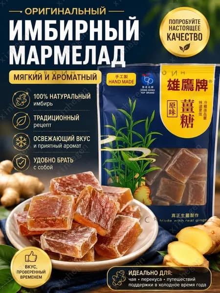 Мягкие имбирные конфеты, натуральный имбирь, ручная работа, 100 г