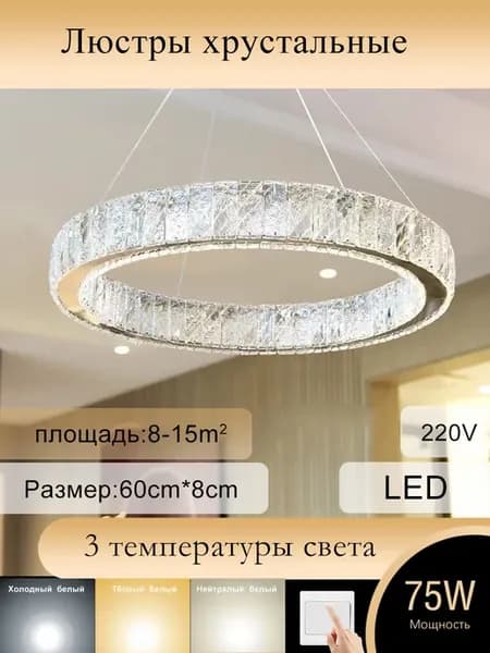 Люстра потолочная хрустальная для зала спальни
